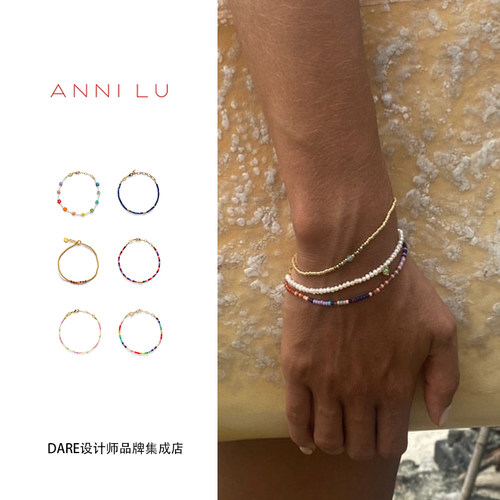 ANNILU同款彩色丹麦米珠小众
