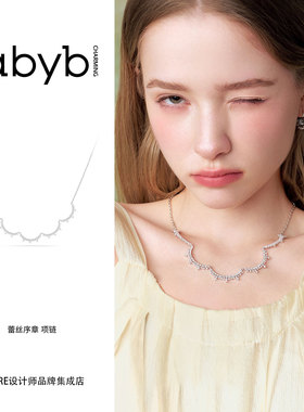 abyb charming 蕾丝序章项链小众原创设计饰品首饰bling高级精致