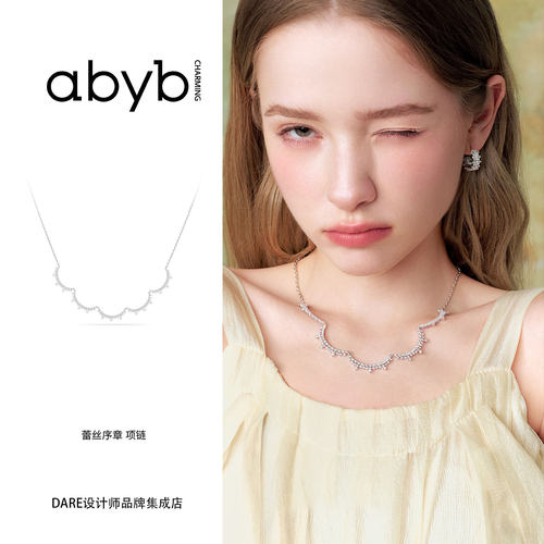 abyb charming 蕾丝序章项链小众原创设计饰品首饰bling高级精致