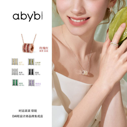 abyb charming 时运滚滚项链bling小众原创设计首饰精致高级通勤