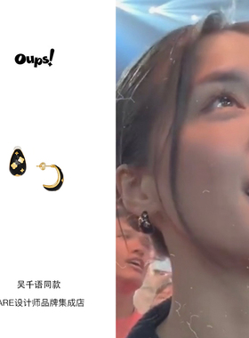 吴千语同款oups！双月图腾耳环小众原创设计耳饰复古黑色油画耳饰