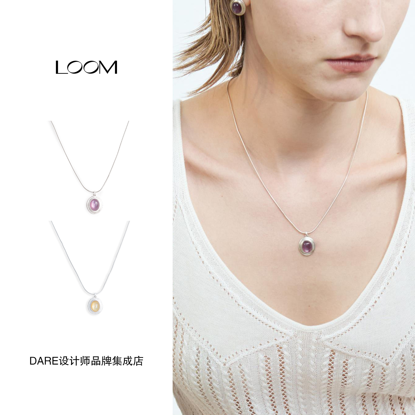Dare买手店 LOOM正品单颗云母项链紫色高级原创复古首饰度假925银
