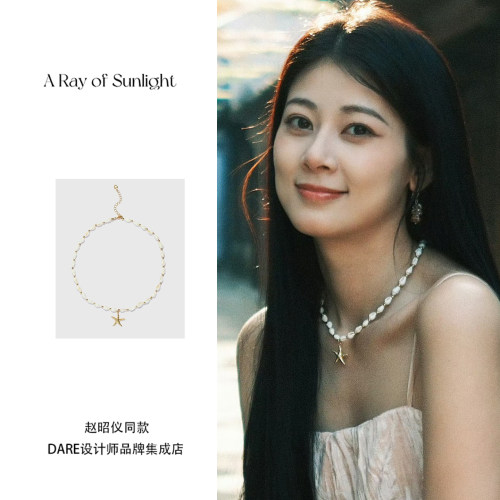 ARayofSunlight海星海螺项链