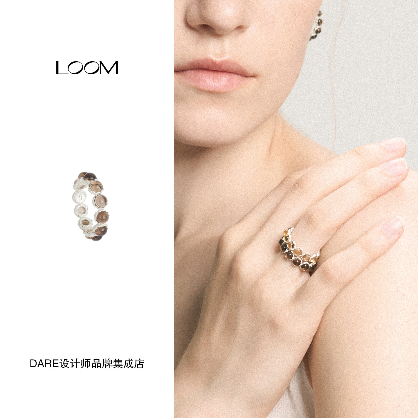 董洁同款 LOOM正品多颗茶水晶戒指原创设计精致复古饰品首饰925银