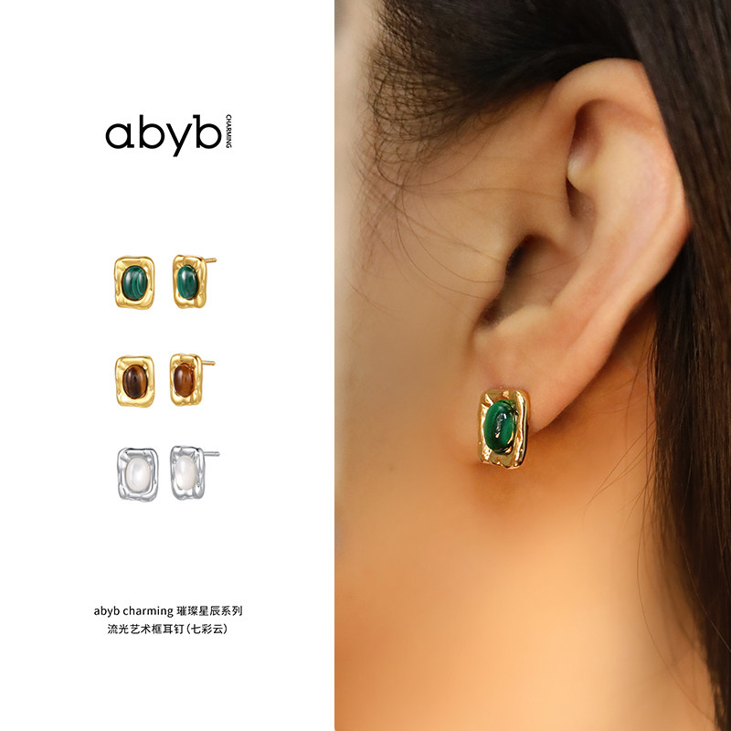 abybcharming流光艺术框耳钉