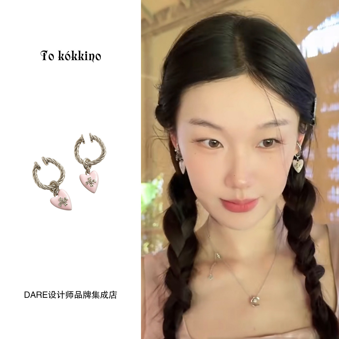Dare买手店 tokokkino 耳畔偏粉白金耳骨夹女简约百搭小众设计感