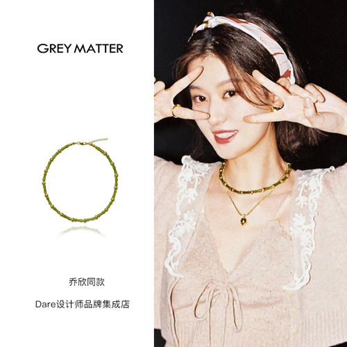greymatter榛果拼接竹节项链
