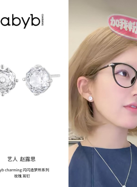 abybcharming玫瑰切锆石耳钉耳环