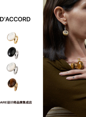 Dare买手店 DACCORD 天然石戒指黑色石白贝小众原创设计银色戒指