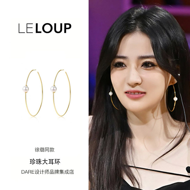 徐璐同款LELOUP吴昕赵小棠同款 金色大圈珍珠欧美复古夸张耳环饰
