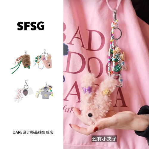 sfsg小狗挂件包包挂件小众