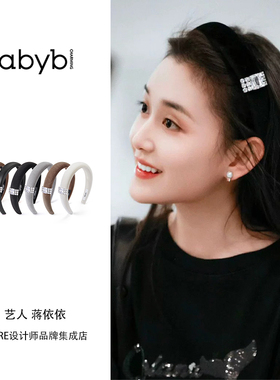 abybcharming高颅顶发箍秋冬发饰
