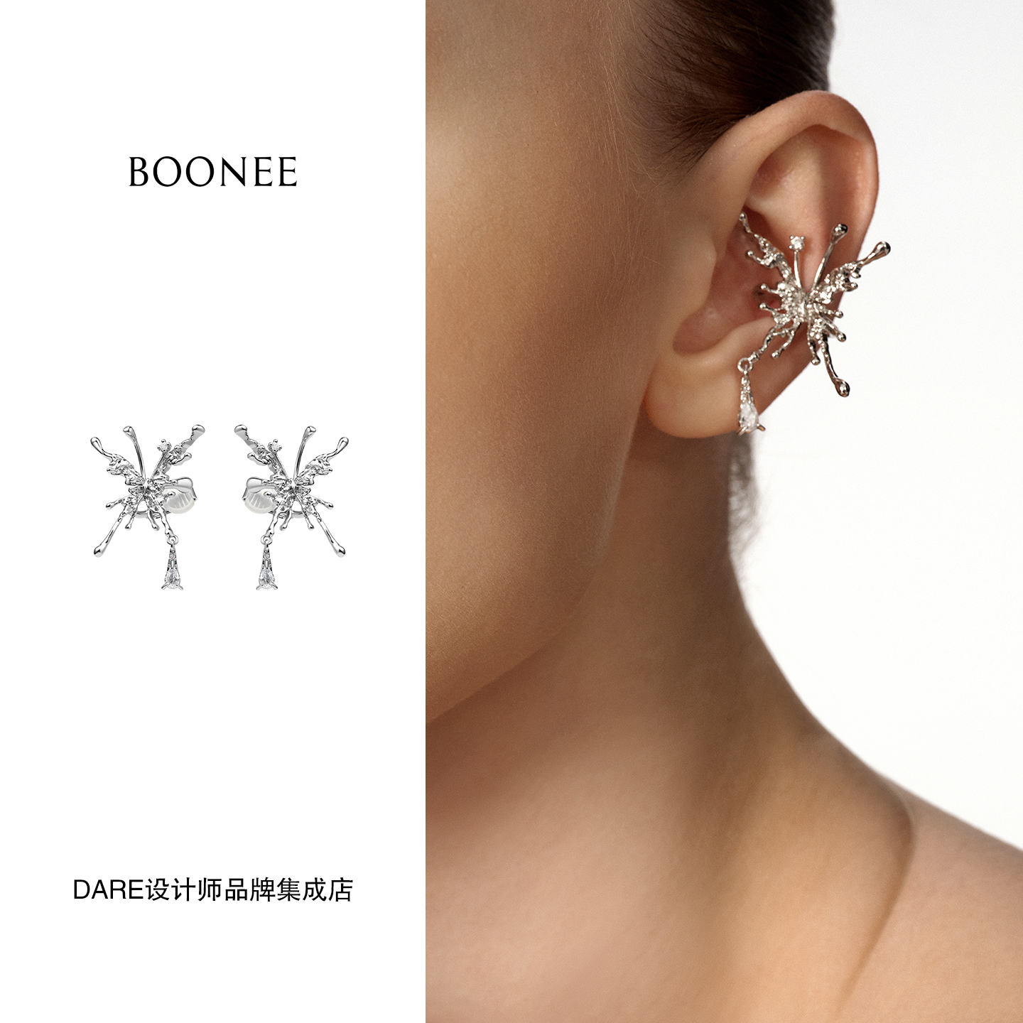 Dare买手店 Boonee 正品 熔岩蝴蝶流苏坠耳夹无耳洞设计耳环原创