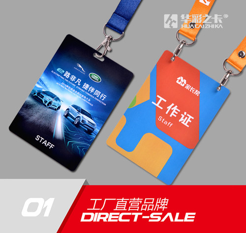 当日发PVC工作证定制胸牌嘉宾证