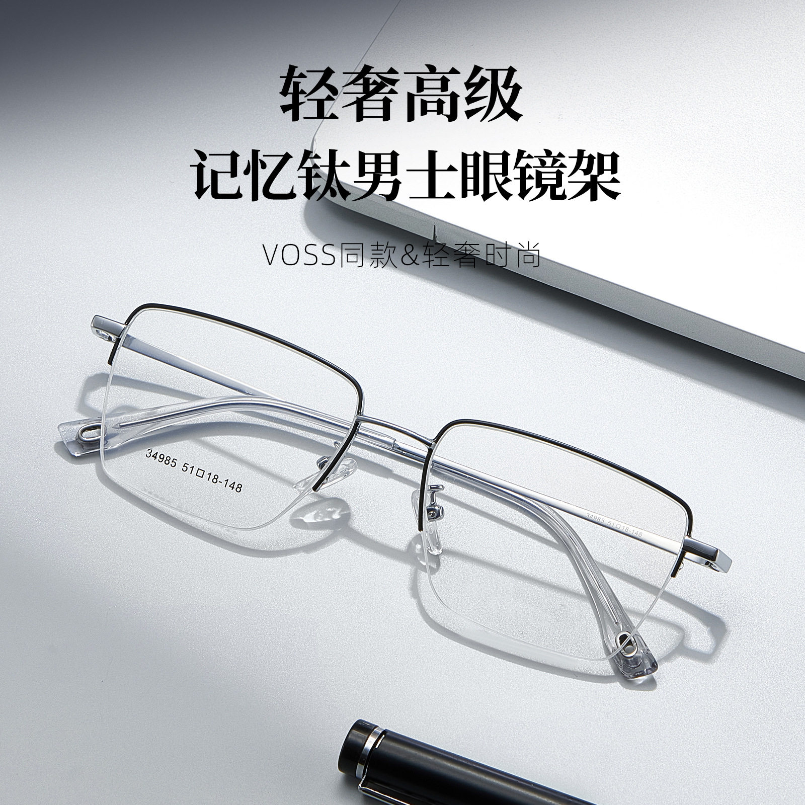 休闲时尚金属半框多边男士眼镜架记忆钛架丹眼镜可配镜34985宽51