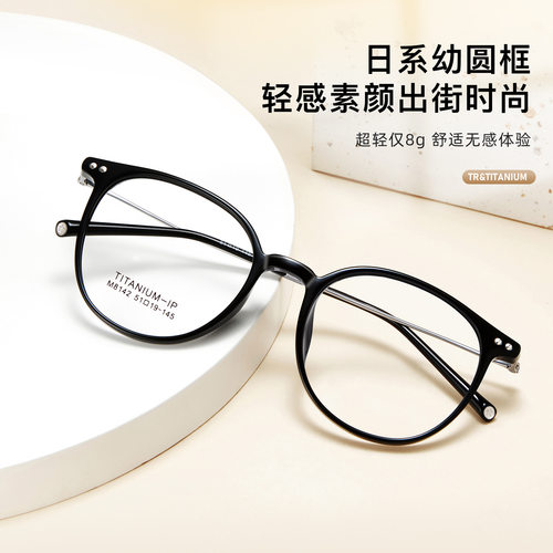 黑框显白网红素颜近视眼镜框