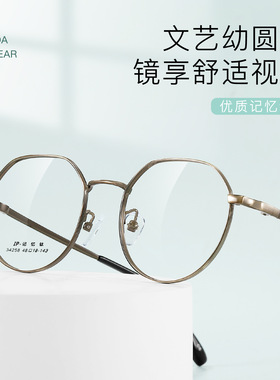 复古幼圆超轻记忆钛近视眼镜框架宽边适配高度数男女34258镜宽48