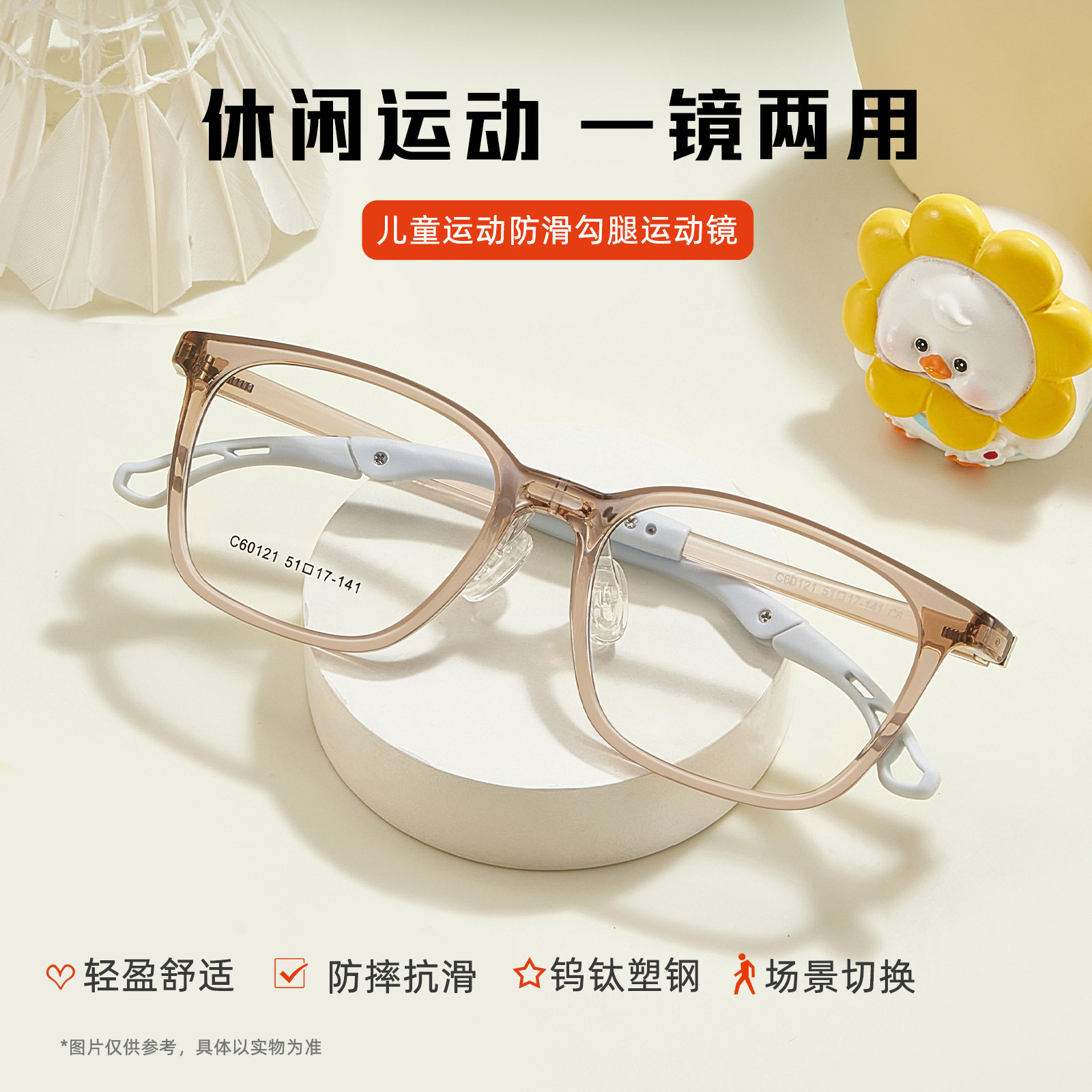 儿童休闲运动钨钛塑钢眼镜框可调节舒适硅胶鼻托配镜60121宽51