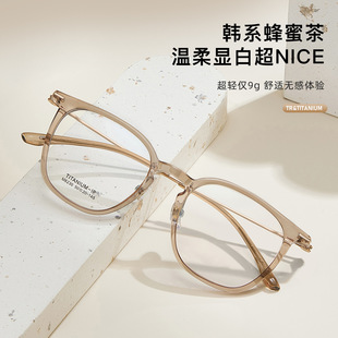 韩系温柔显白超轻tr真空ip钛腿眼镜框架3.5mm宽边可配镜8230宽50