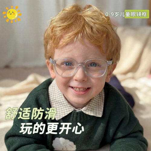 儿童专属推荐超柔软TR90眼镜架奶嘴硅胶安全环保支持配镜6145宽49