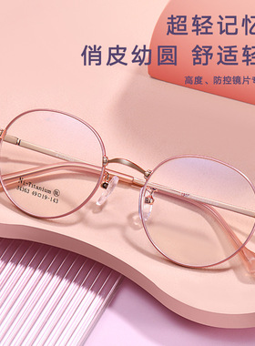 幼圆新款合金复古近视眼镜框男宽边可配高度数女小框34363镜宽49