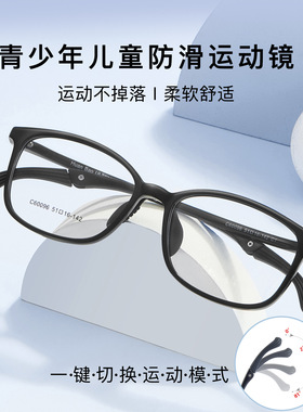 超轻青少年儿童近视眼镜框男女透明框tr90运动镜架配镜60096宽51