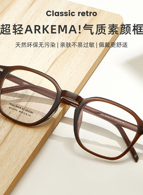 新款超轻AEKEMA气质复古素颜框修颜显瘦素颜百搭配近视99050宽48