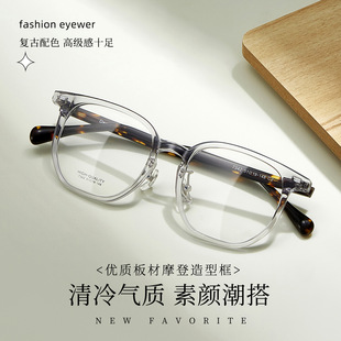 高级复古板材眼镜框素颜平光镜学生3.5mm宽边可配高度数7342宽51