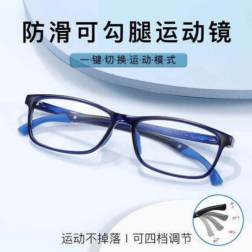 儿童青少年运动防滑眼镜框架四档可调节近视可配度数加散光60083