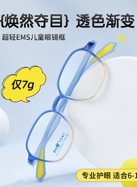 儿童学生近视眼镜框可配防蓝光护目镜片超轻7G无螺丝镜架男E7宽47