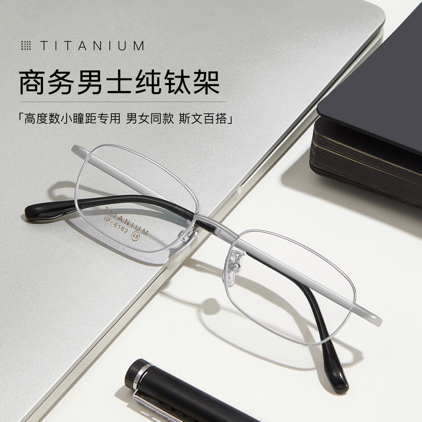 超轻纯钛近视眼镜框小框男女商务