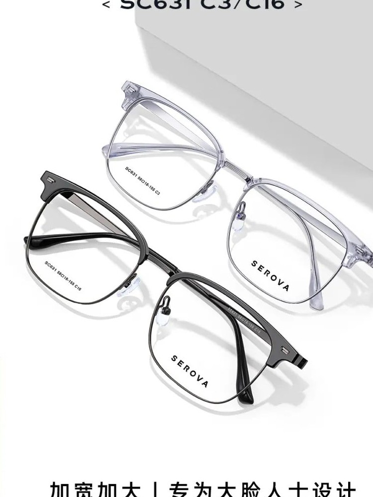 施洛华SC631商务大框眼镜框架防蓝光大脸金属眼镜框全框大脸不夹