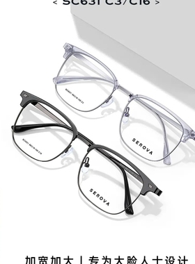 施洛华SC631商务大框眼镜框架防蓝光大脸金属眼镜框全框大脸不夹