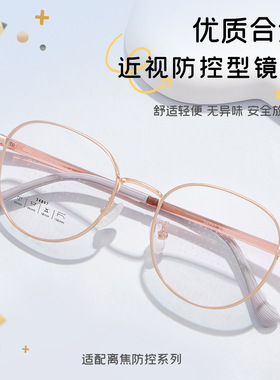 优选儿童复古合金属近视防控眼镜架柔韧镜腿不变形批发34897宽49