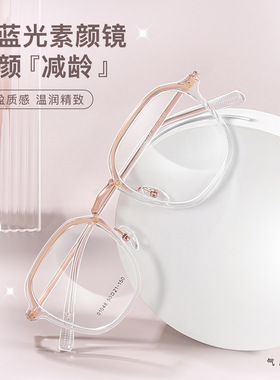 韩式男女新款渐变素颜透明INS风百搭TR眼镜框架防蓝光01048镜宽50