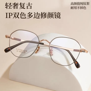 新款 高品质手造纯钛复古眼镜框架多边形真空IP电镀可配镜6005宽52
