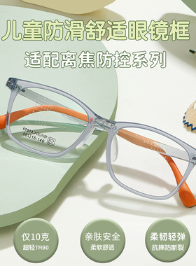 趣味童年果冻配色超轻TR90儿童眼镜架亲肤环保材料配镜57013宽48
