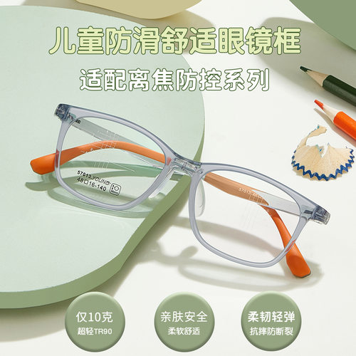 趣味童年果冻配色超轻TR90儿童眼镜架亲肤环保材料配镜57013宽48