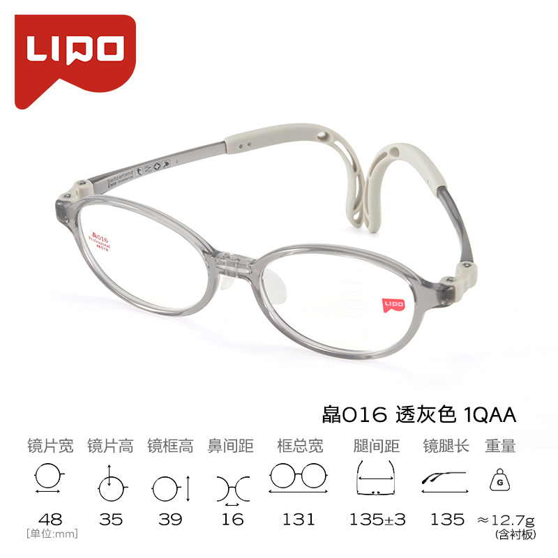 李白皛矗犇侠矗儿童学生眼镜框皛016硅胶近视医院专用