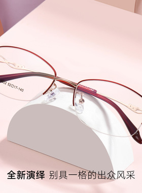 超轻女士优雅酒红色半框合金眼镜框镜架宽52商务可配有度数34602