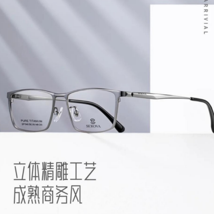 施洛华新品SP1040纯钛超轻眼镜框