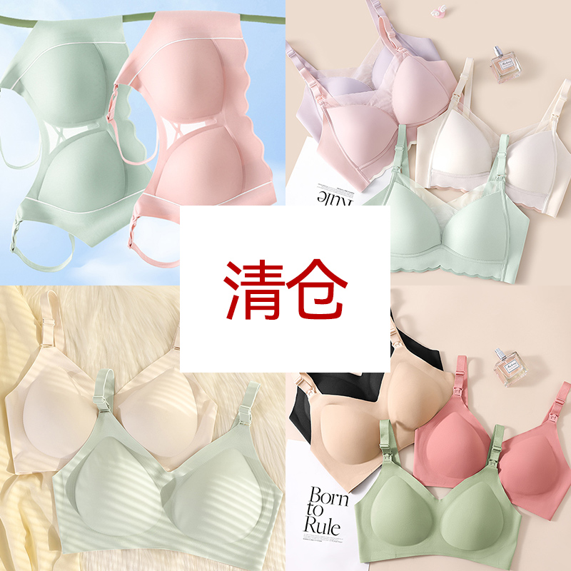 【清仓】路心梦哺乳内衣孕哺两用