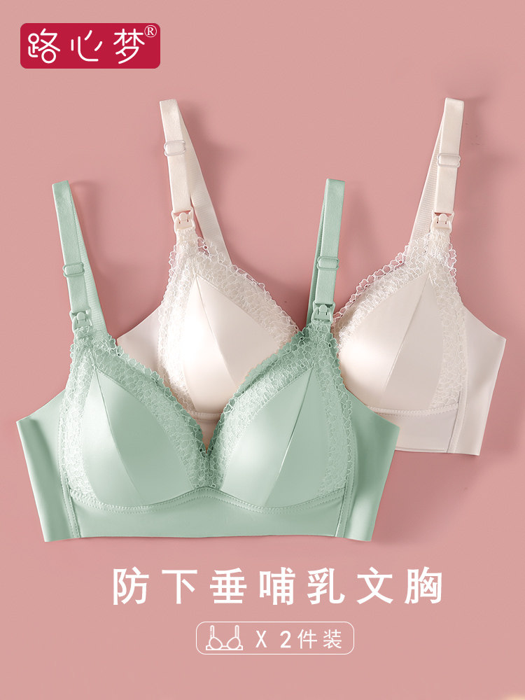 路心梦哺乳内衣聚拢防下垂怀孕期专用孕妇文胸大码产后喂奶浦乳期