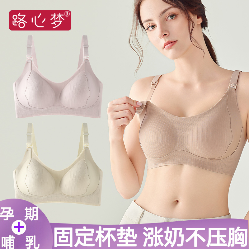 哺乳内衣上开扣无钢圈聚拢防外扩