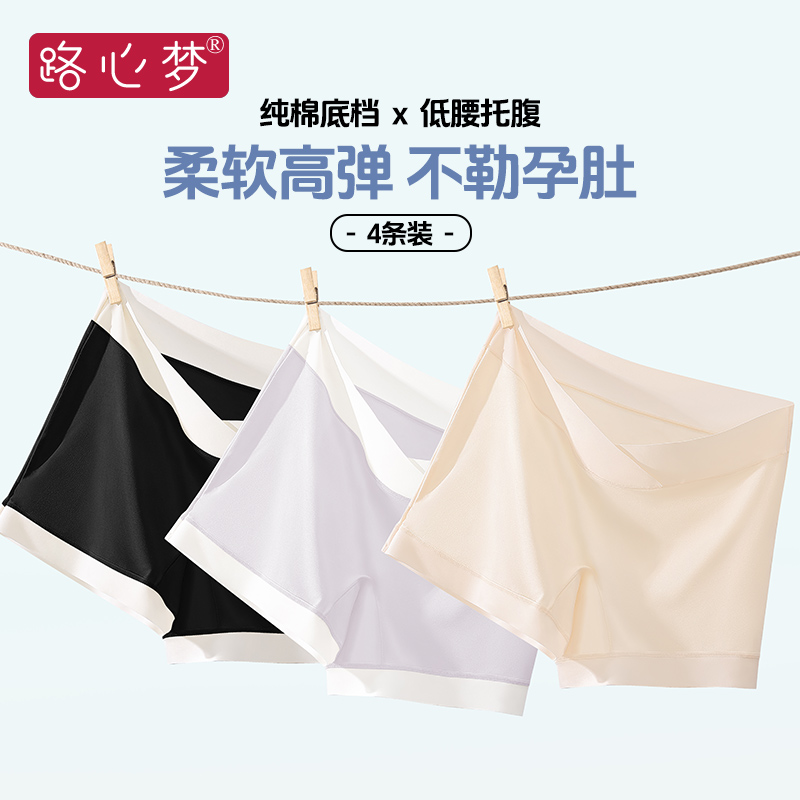 路心梦孕妇安全裤内裤二合一高腰大码无痕托腹冰丝防走光打底短裤