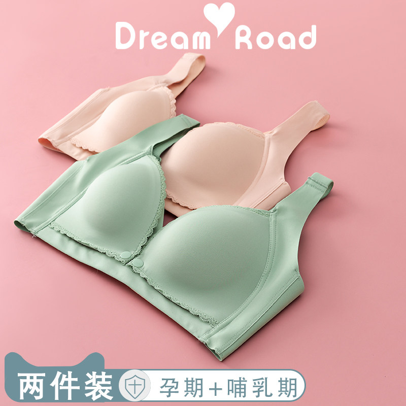 路心梦哺乳内衣产后喂奶专用怀孕期聚拢防下垂春夏季薄款孕妇胸罩