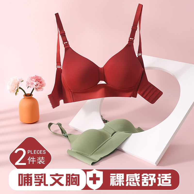 路心梦大红色哺乳文胸聚拢防下垂产后喂奶睡觉可穿孕妇内衣怀孕期