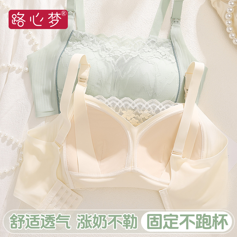路心梦上开扣哺乳内衣防下垂防走光孕妇文胸孕期产后喂奶涨奶不勒