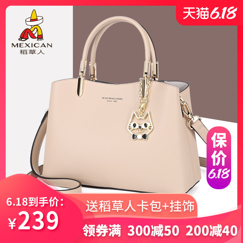 稻草人女包斜挎包女士包包2020新款潮时尚手提包大容量单肩包包女