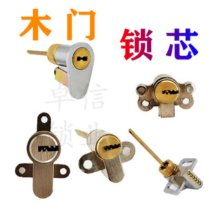 木门锁芯室内门铜锁芯卫浴门锁芯老式房间门锁芯插芯锁芯